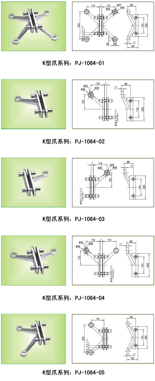 K型爪-驳接爪-PJ1064图片 K型爪-驳接爪-PJ1064图片